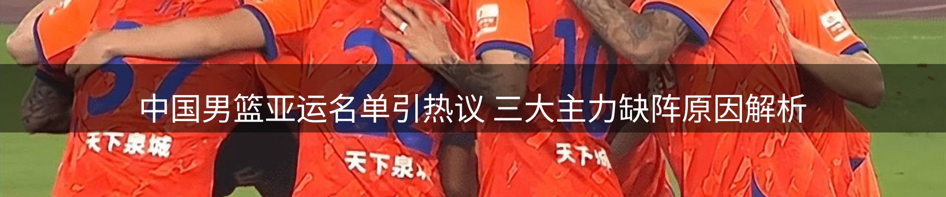 新闻播送