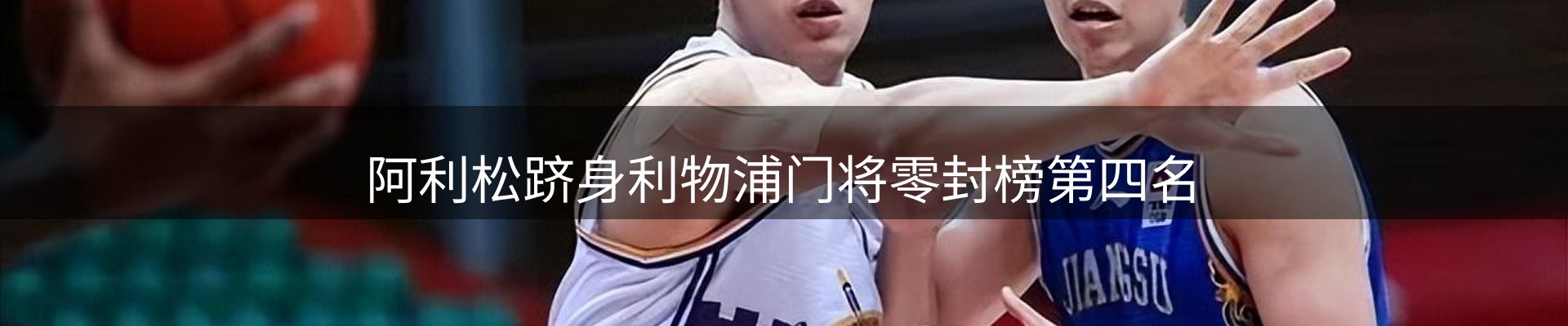 新闻播送